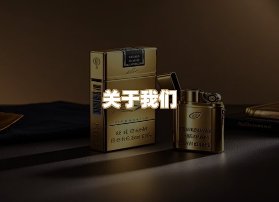 关于奥玛烟网